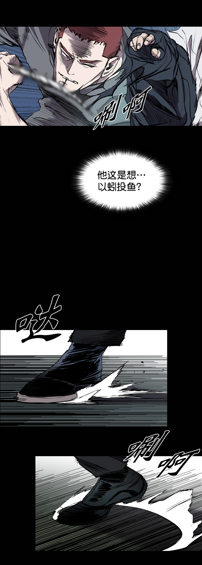 第81话11