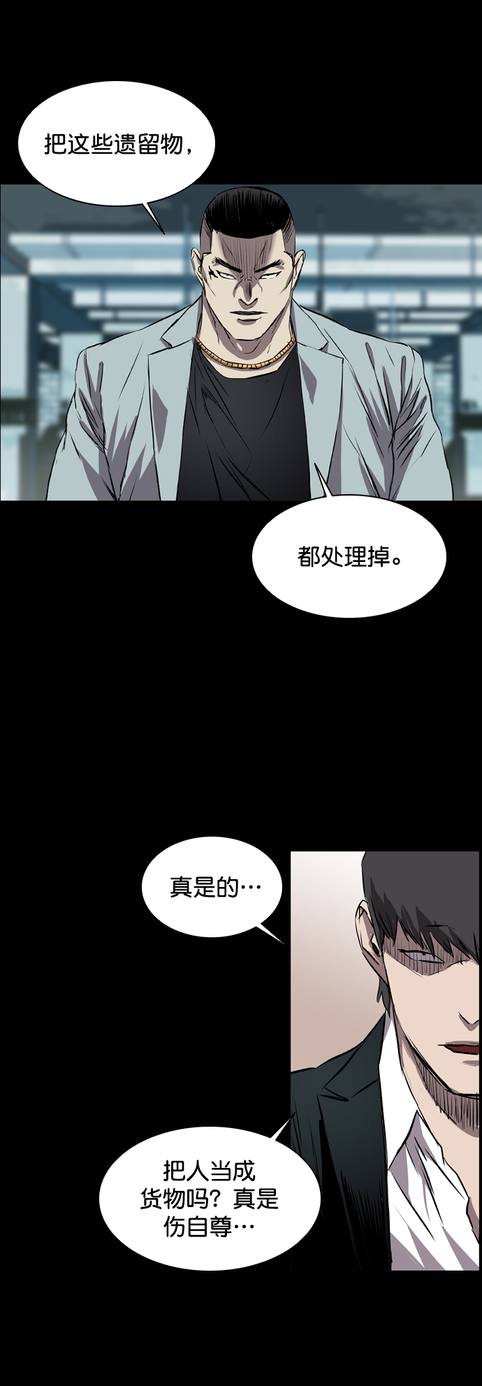 第92话60