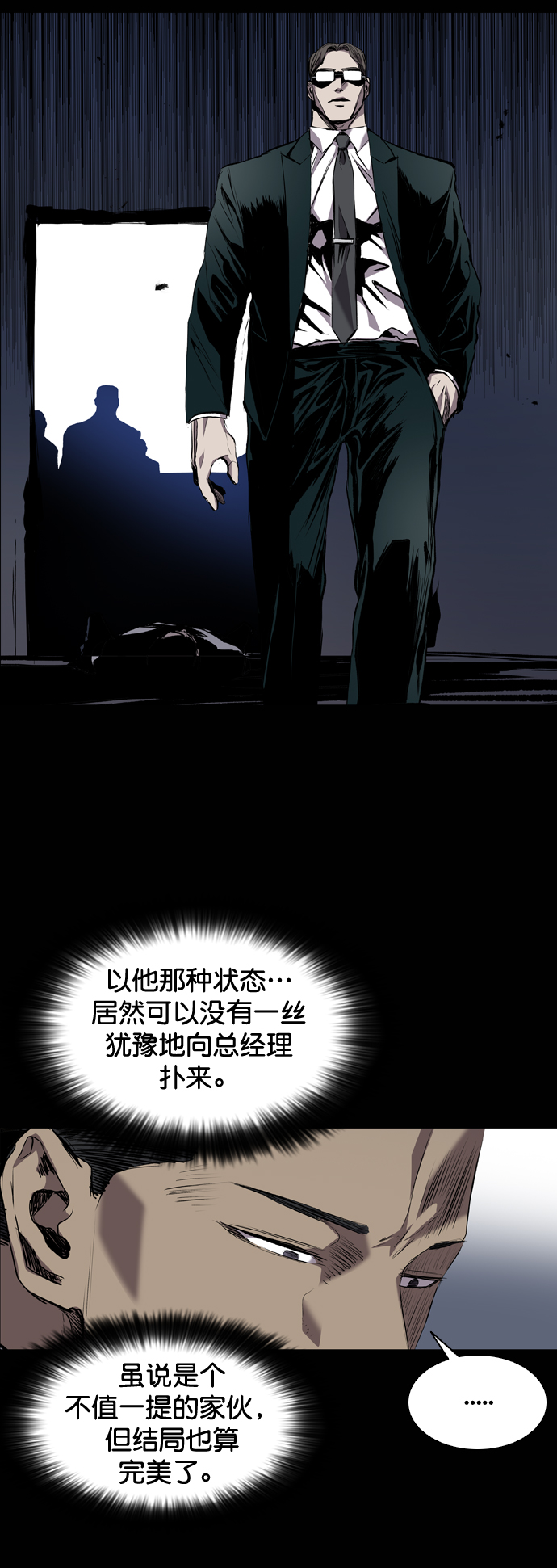 第84话41