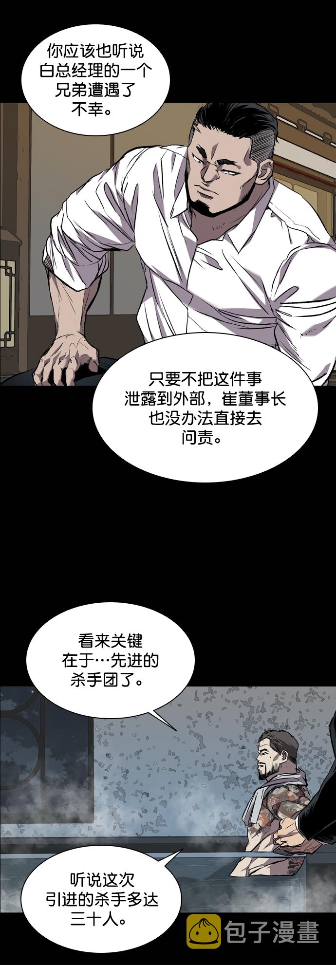 第88话8