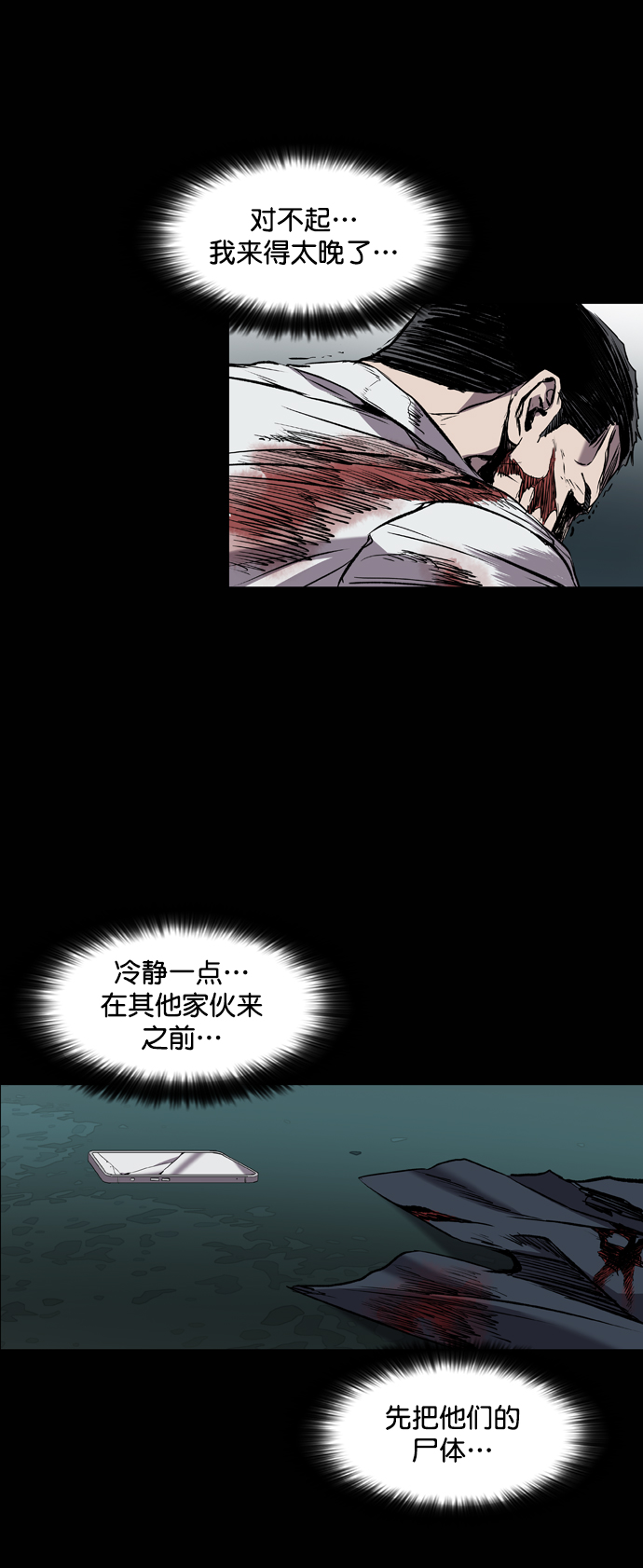 第83话80
