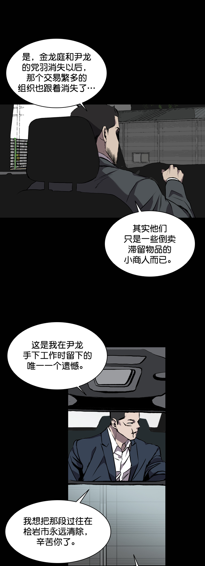 第78话56