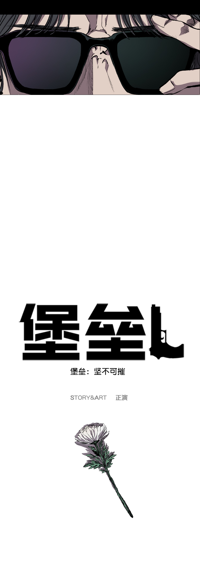 第85话4