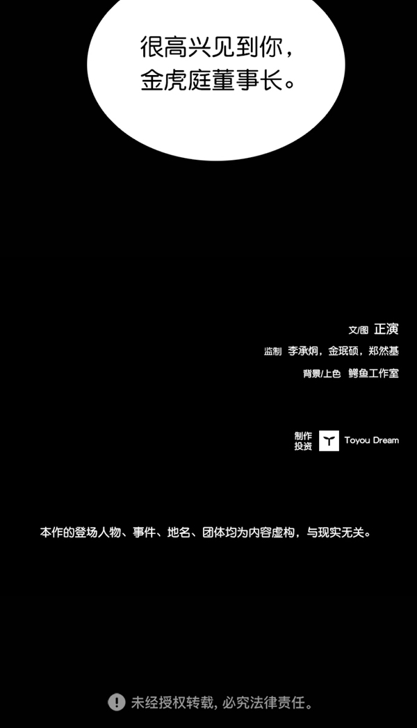 第31话75
