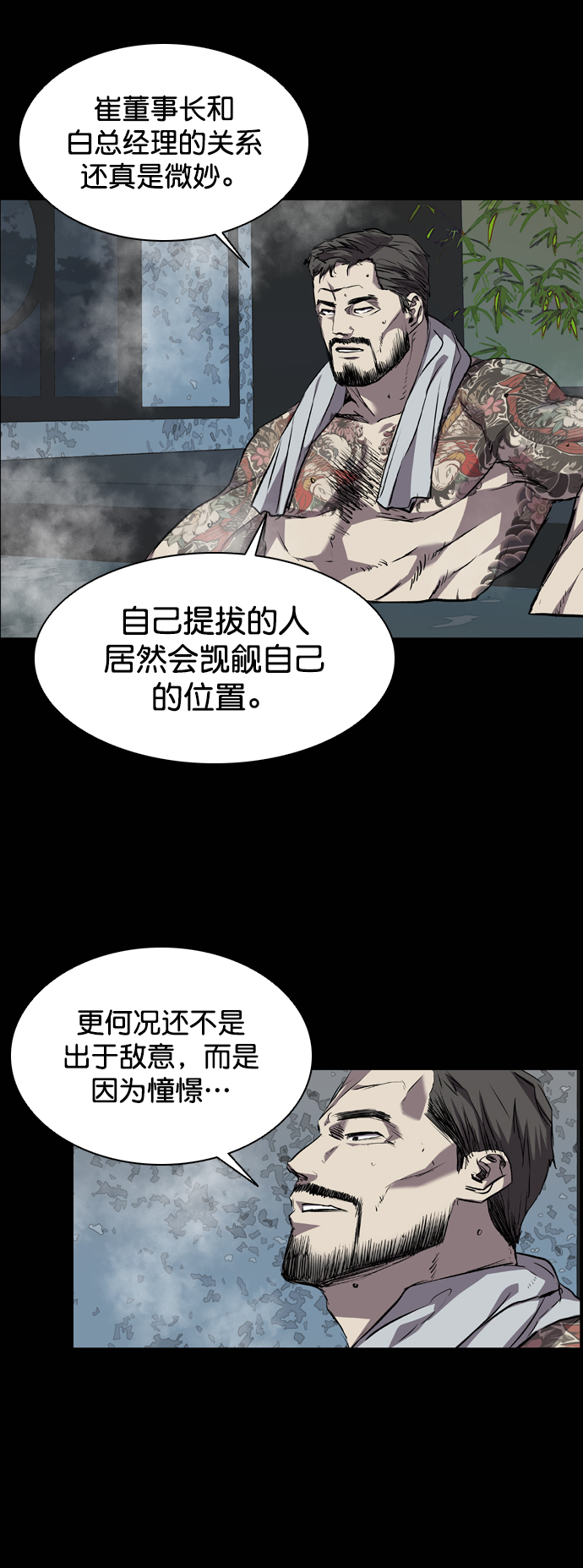 第88话11