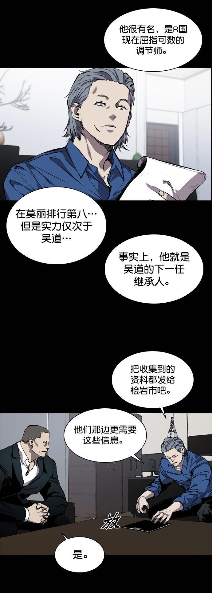 第77话26