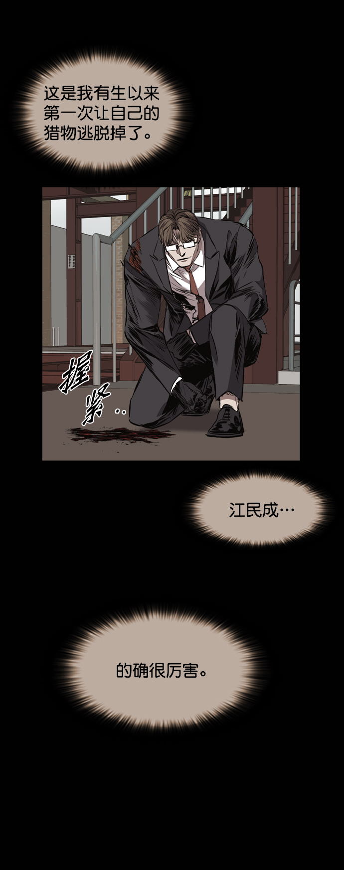 第113话32