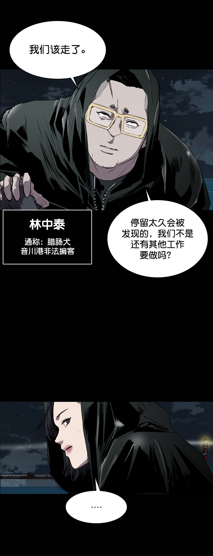 第89话3