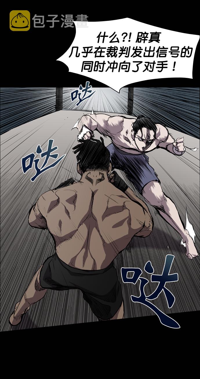 第54话12