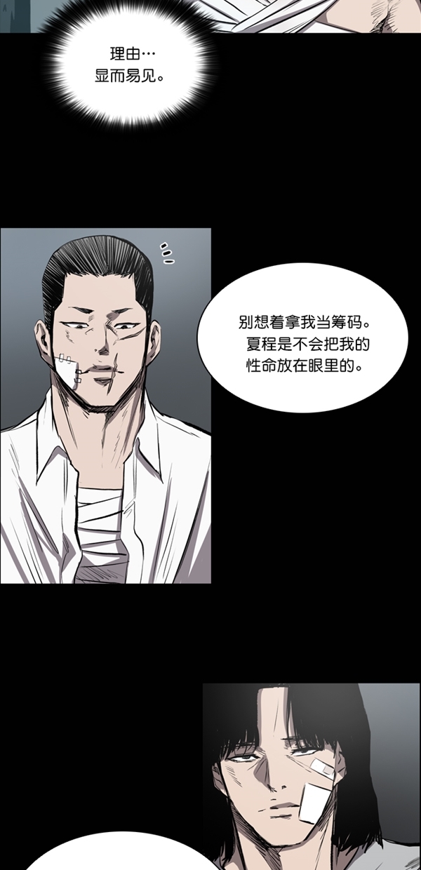 第31话62