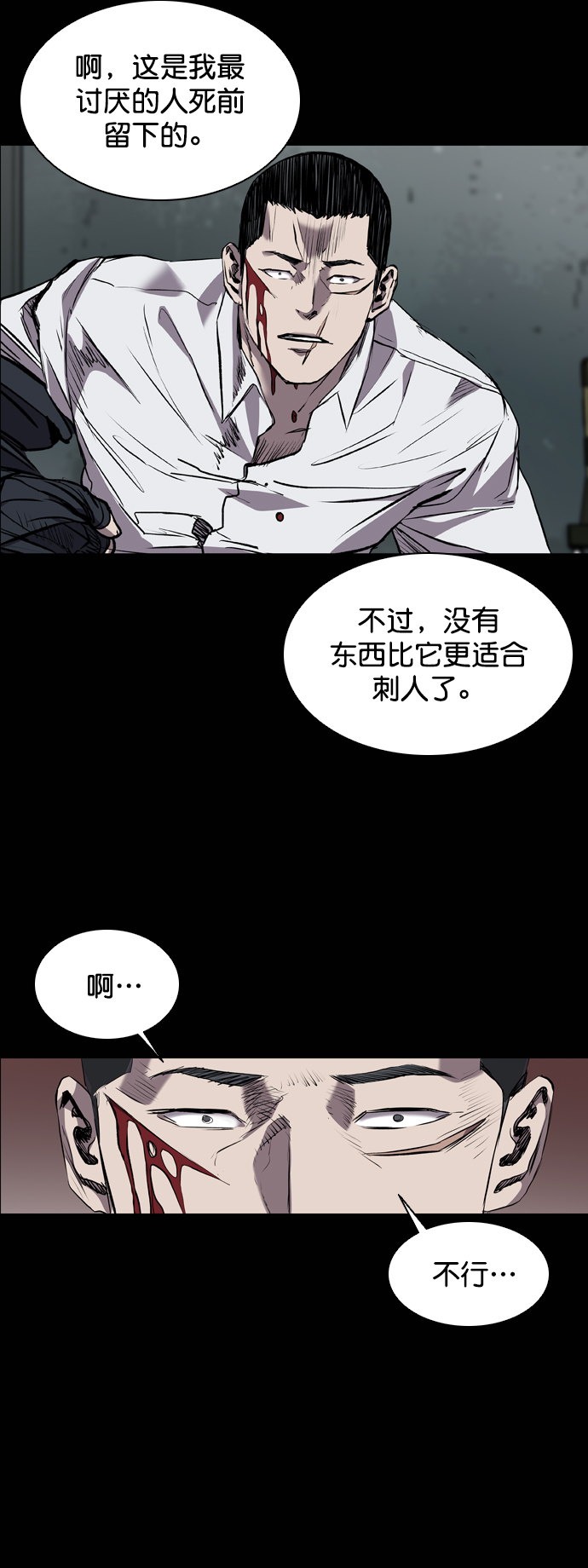 第80话78