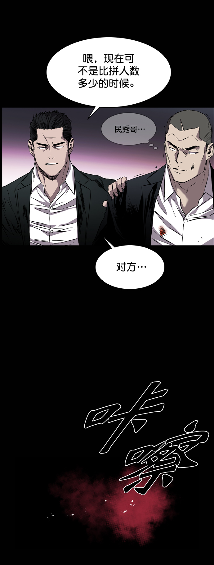 第98话9