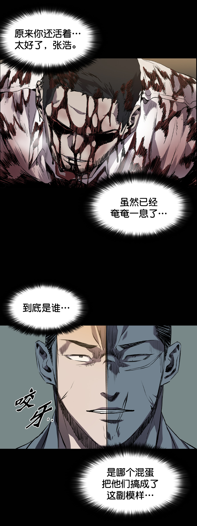 第80话20