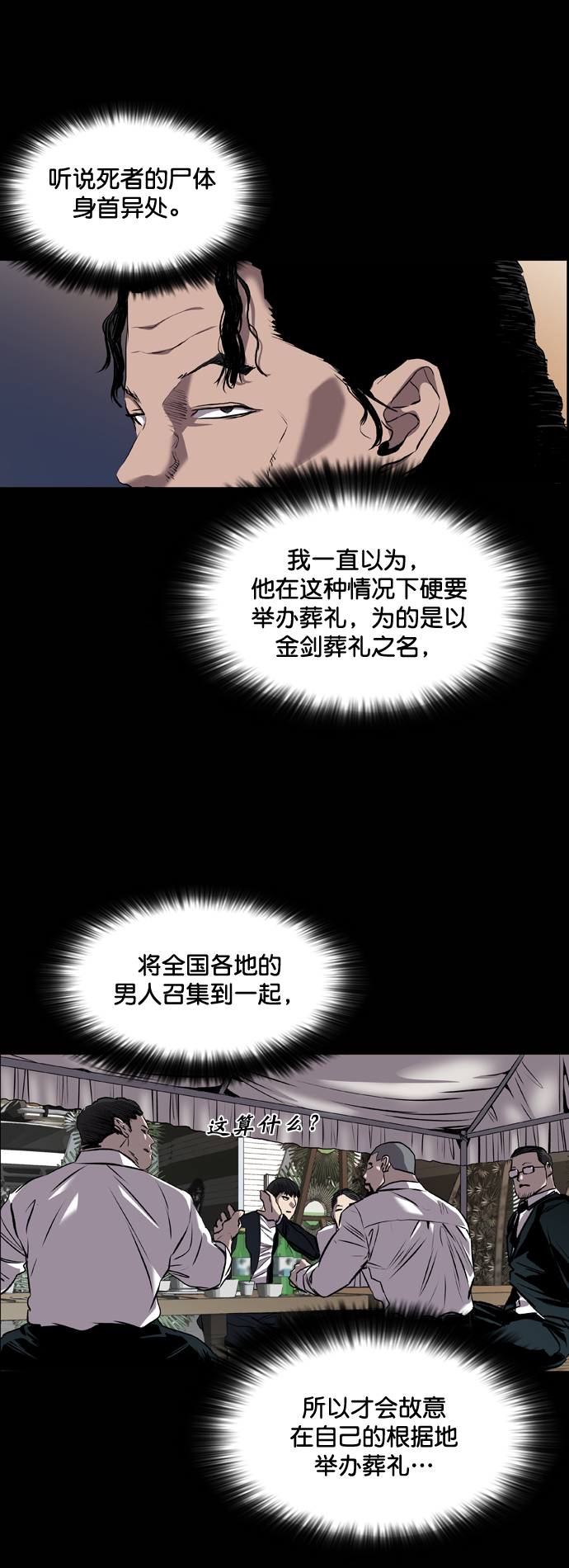 第86话11