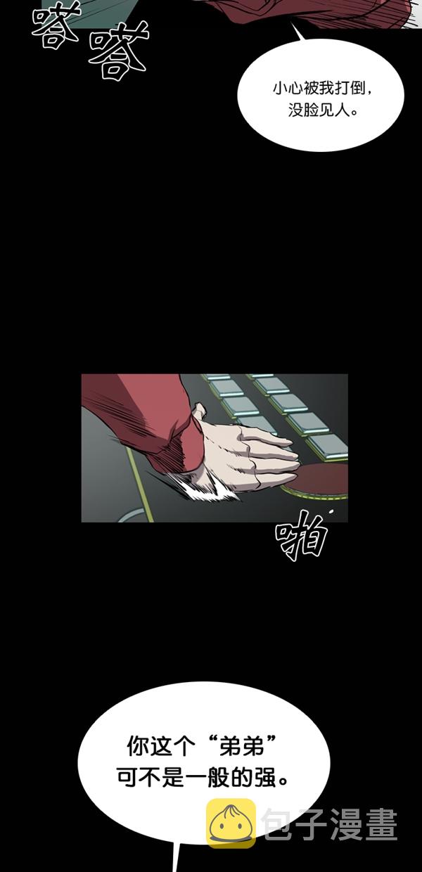 第42话12