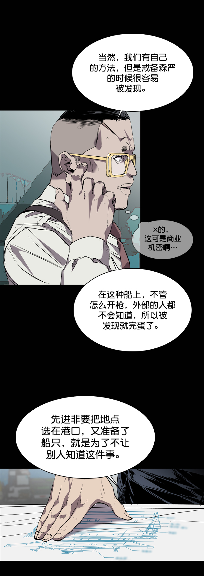第89话11