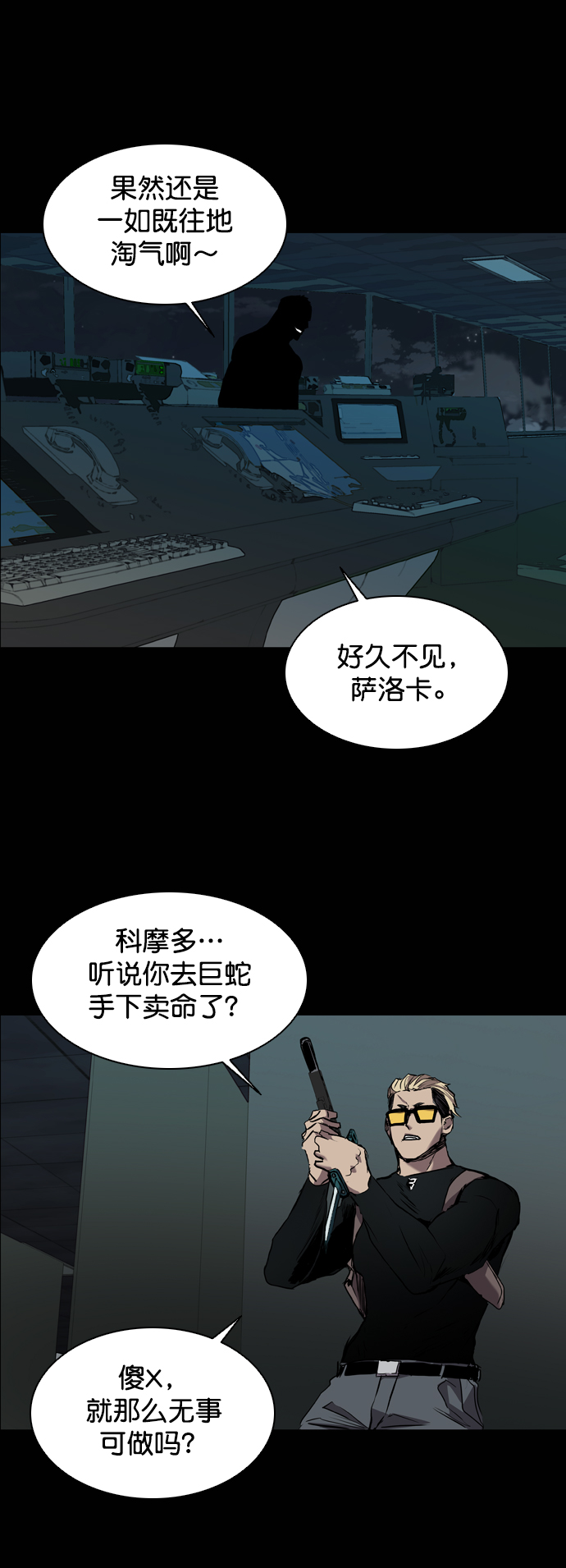 第90话5