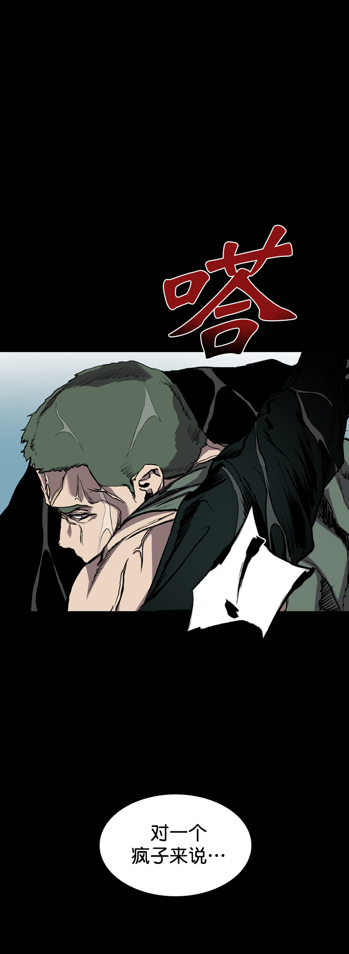 第71话84