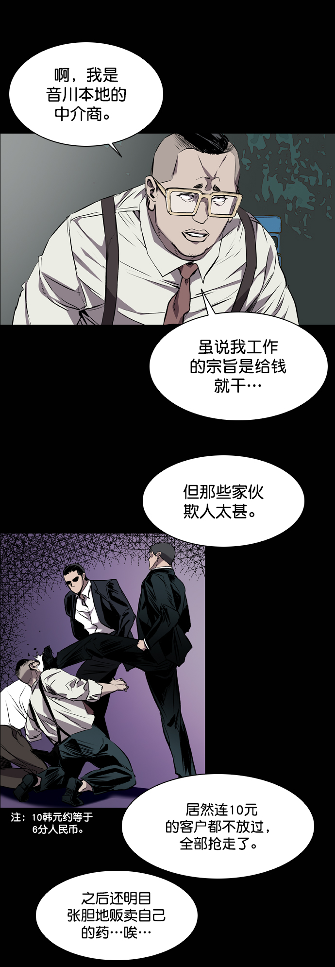 第89话6