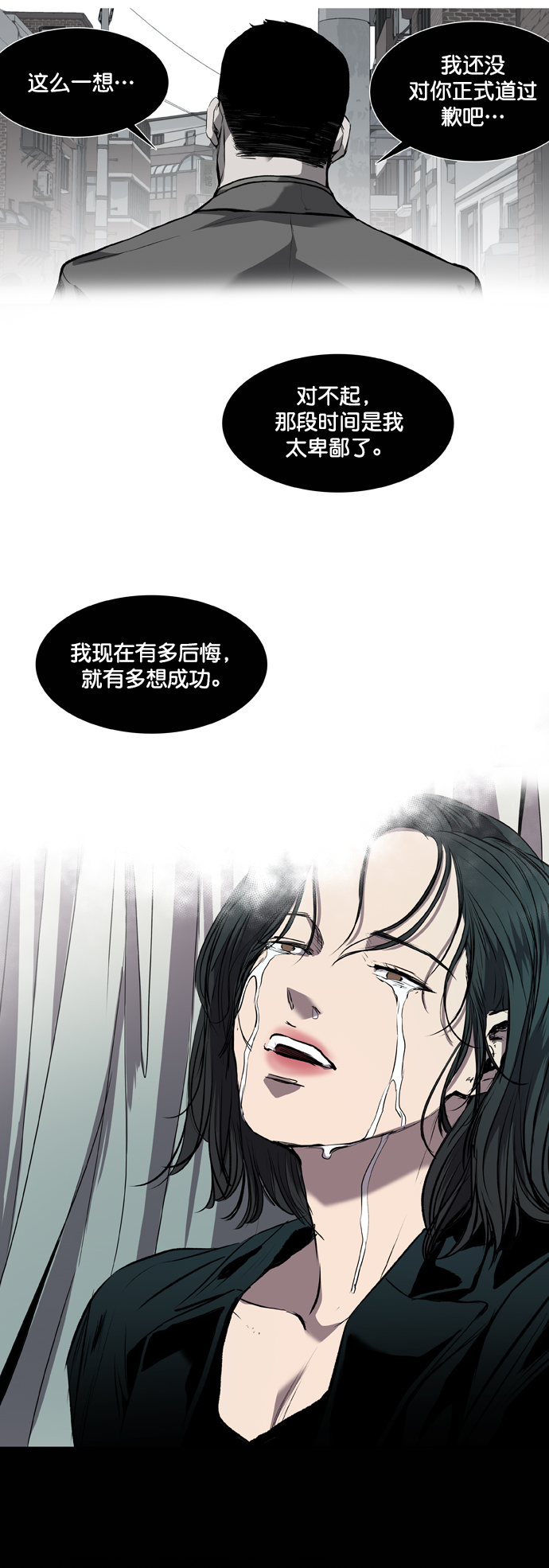 第85话33