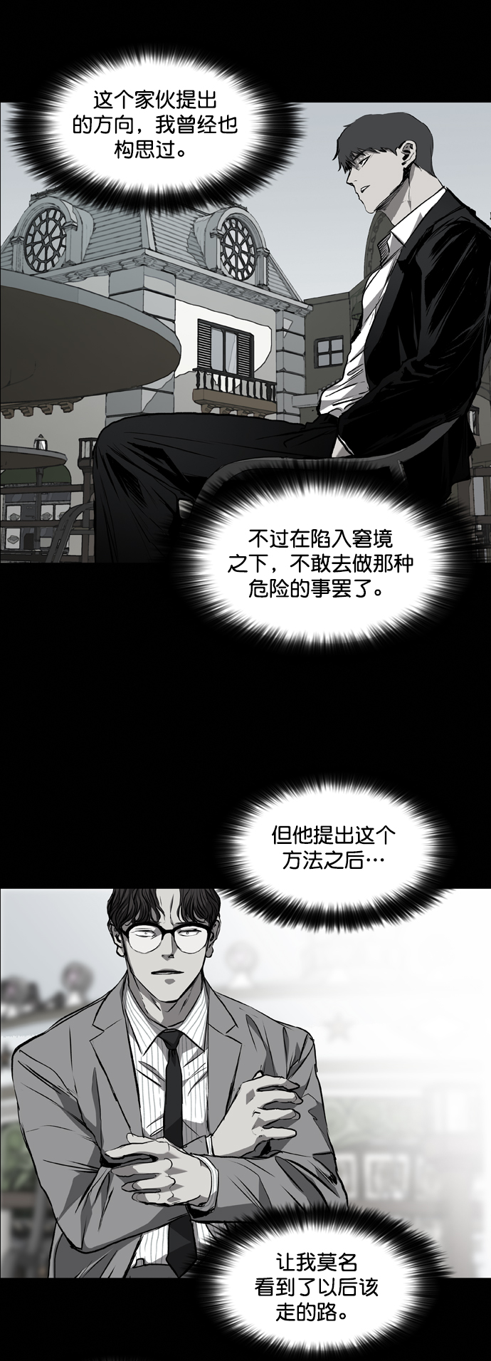 第87话24
