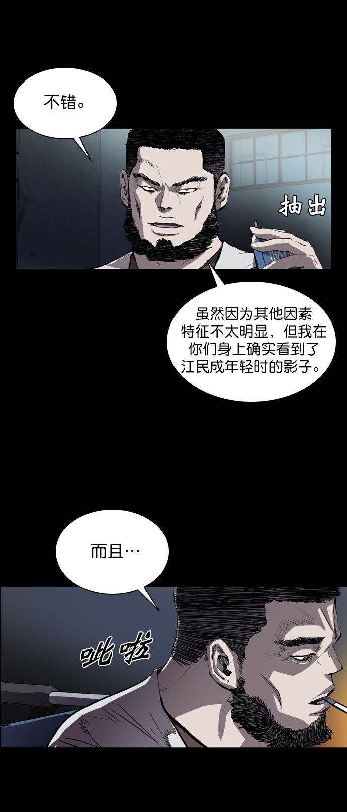 第43话25