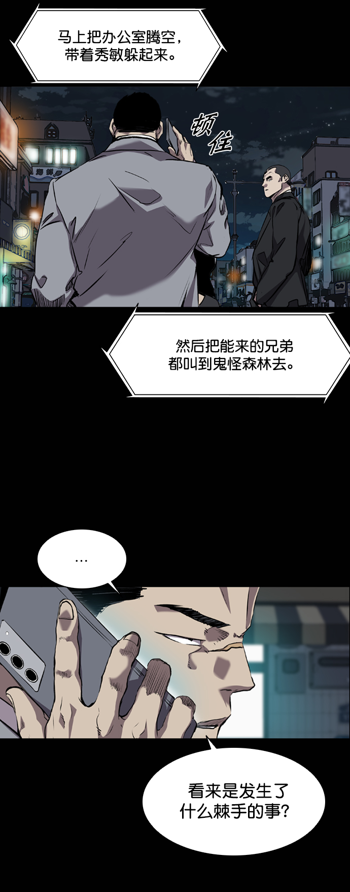 第80话9