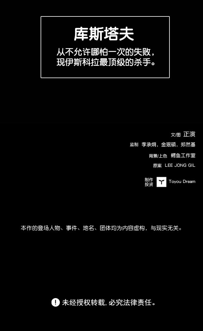 第53话99