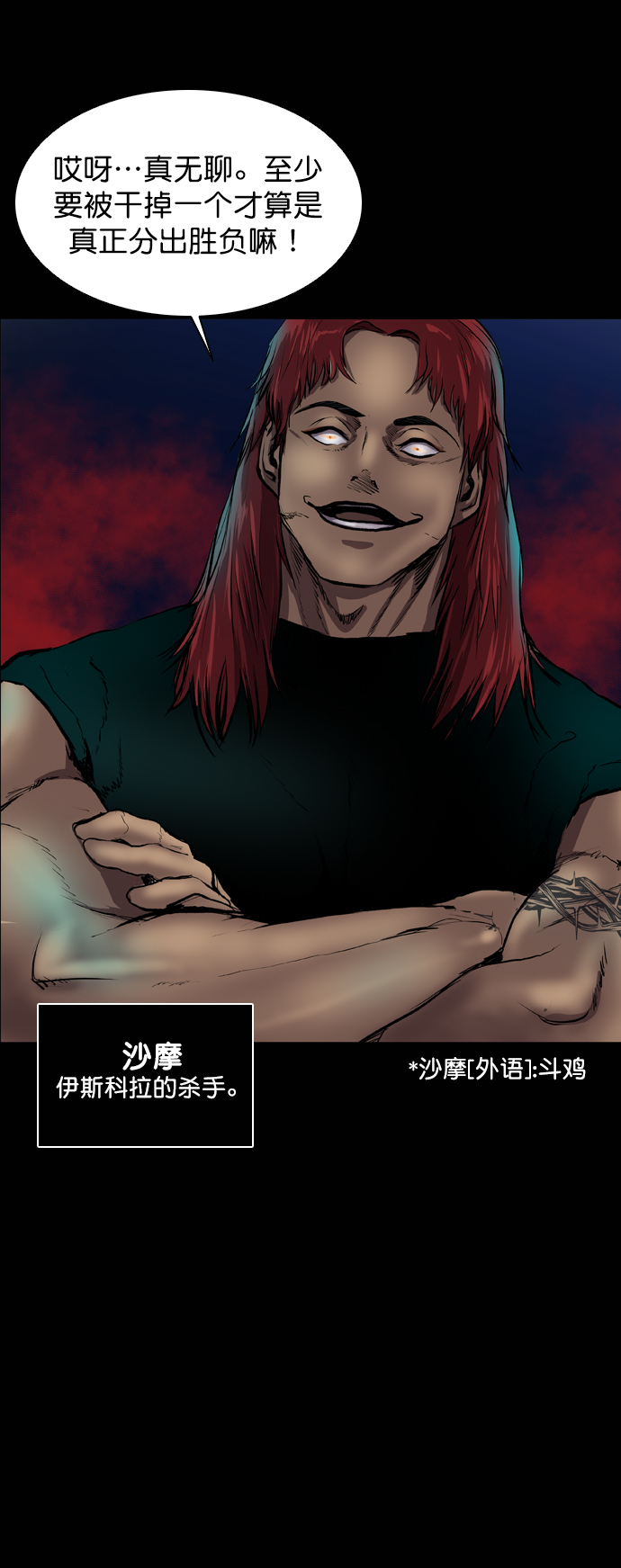 第54话69
