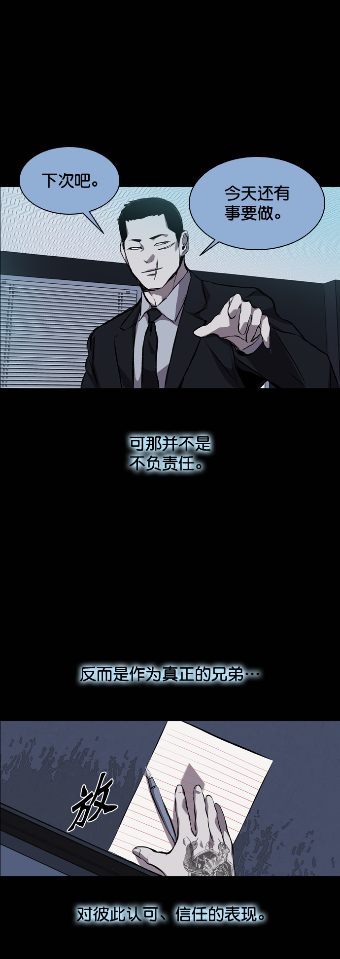 第86话35
