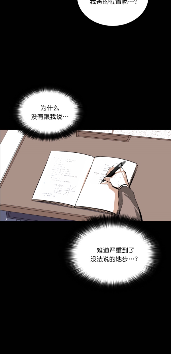 第26话43