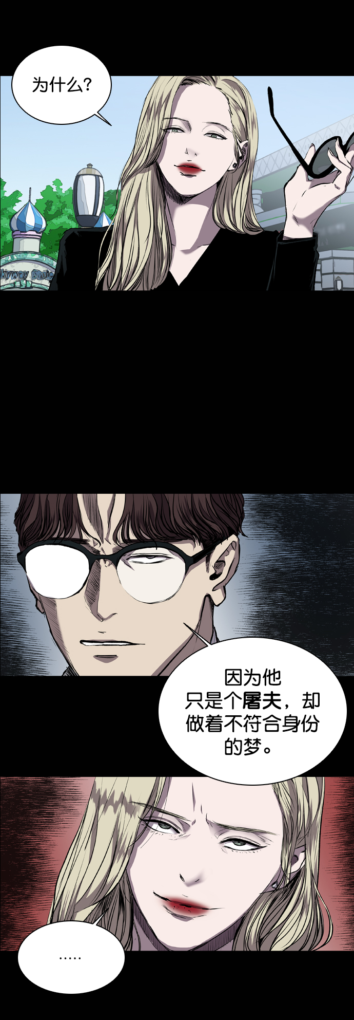 第87话8