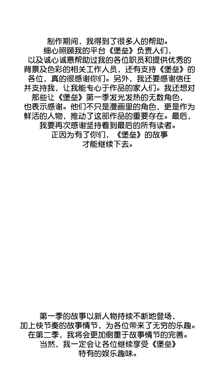 【免费】後记2