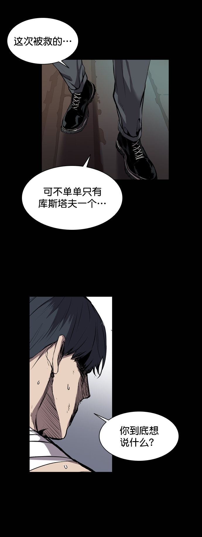 第77话4