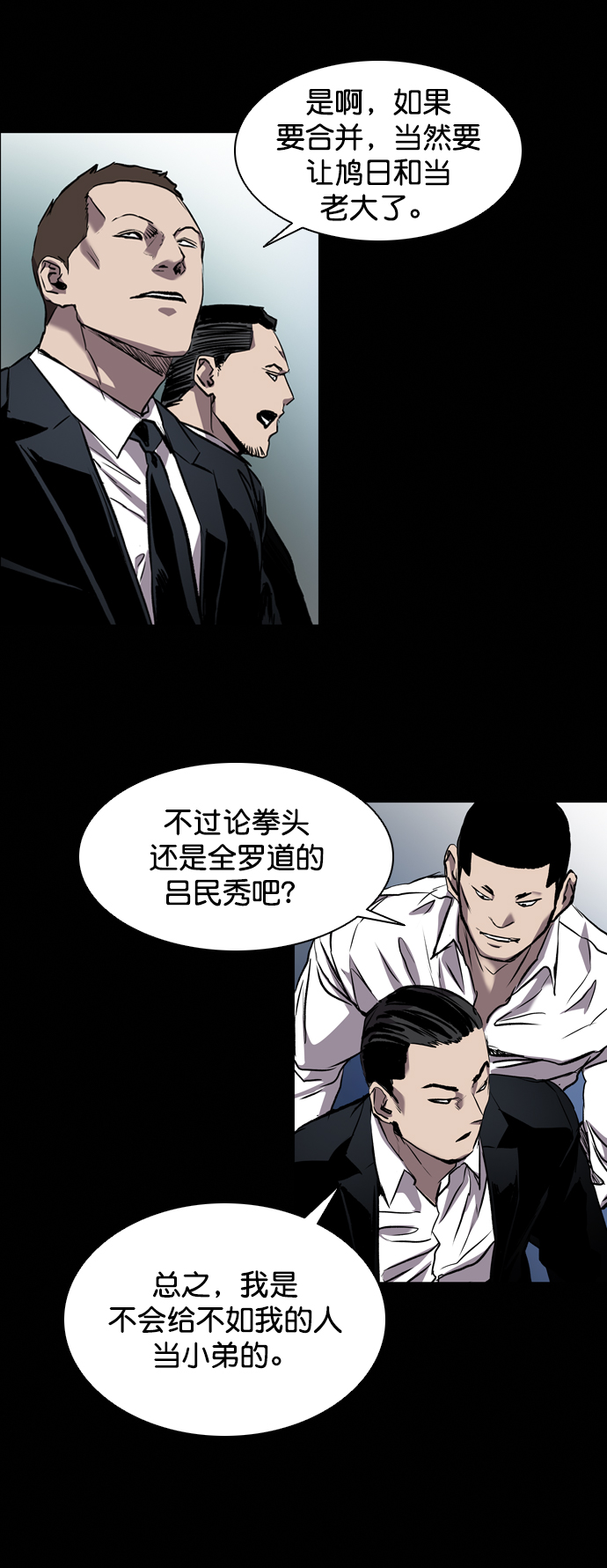 第87话54