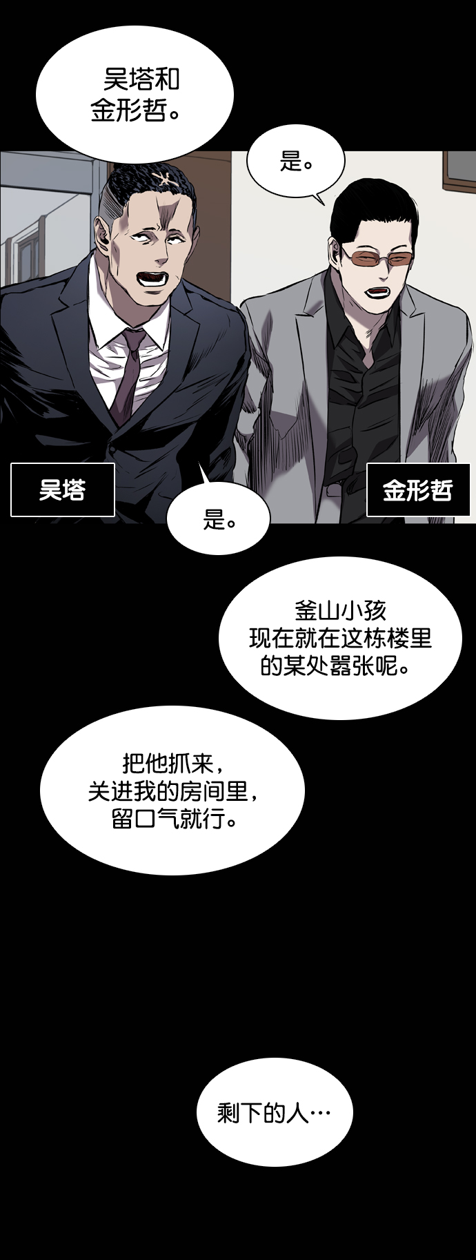 第92话18