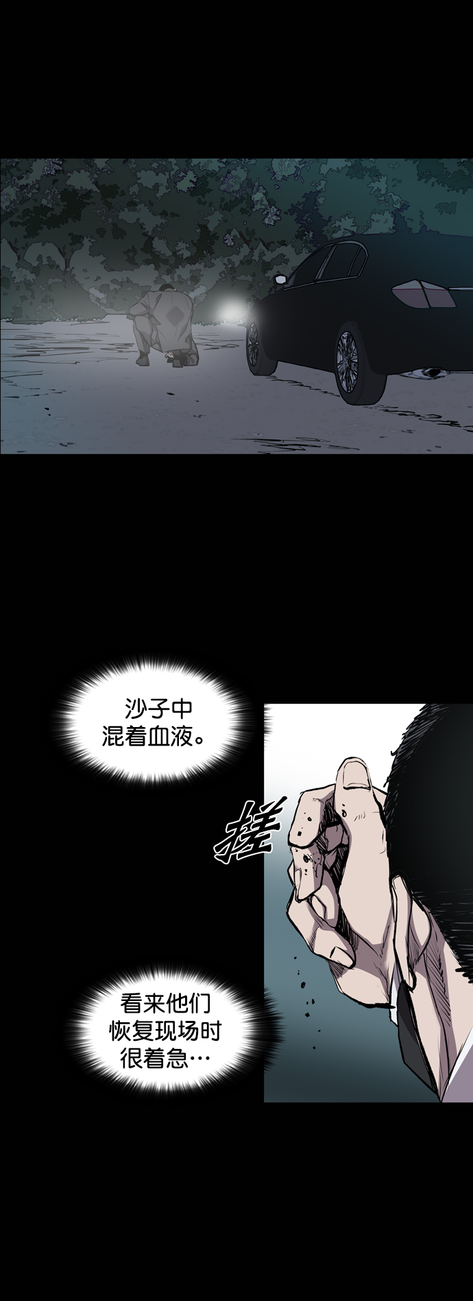 第80话11