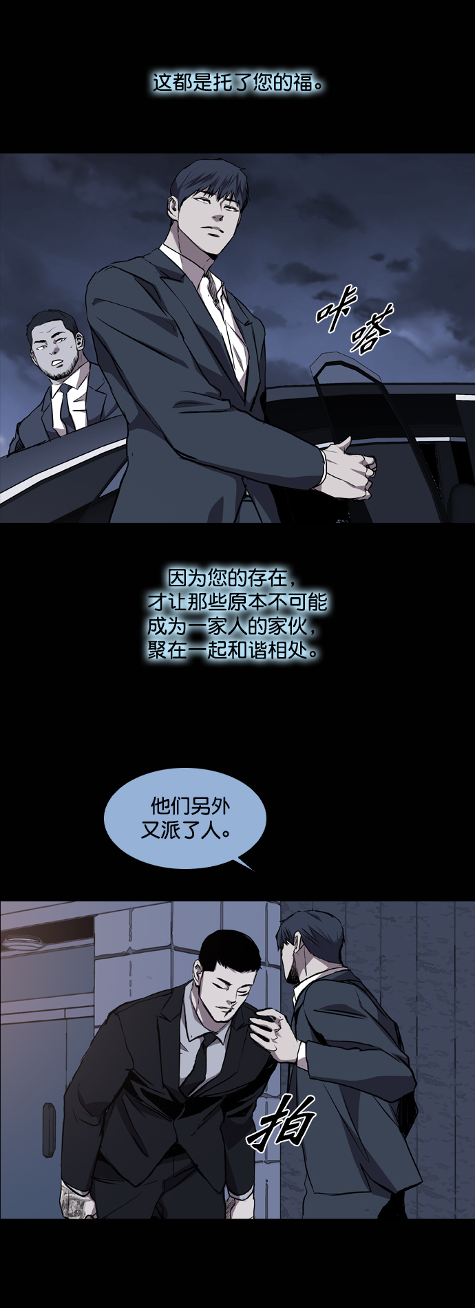 第86话29