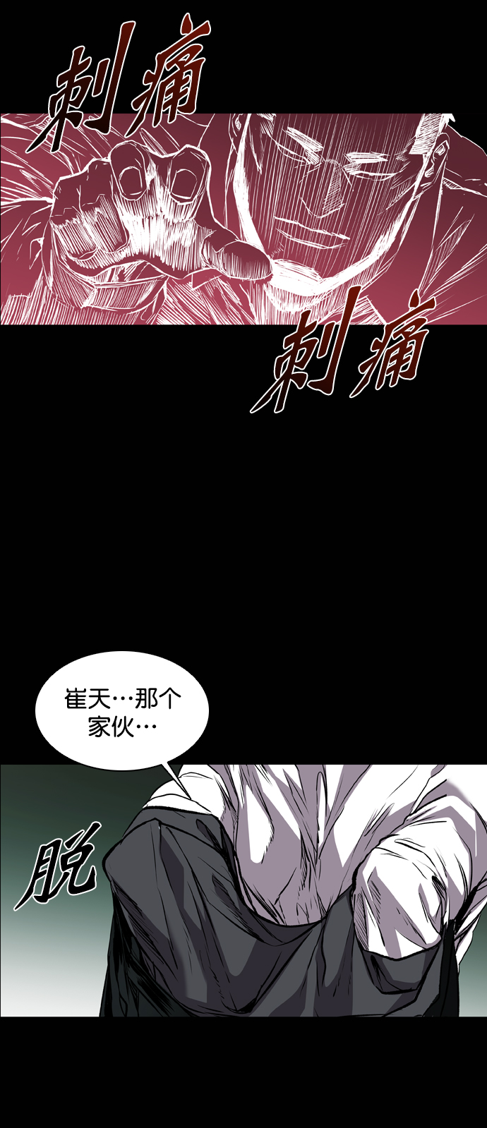 第98话16