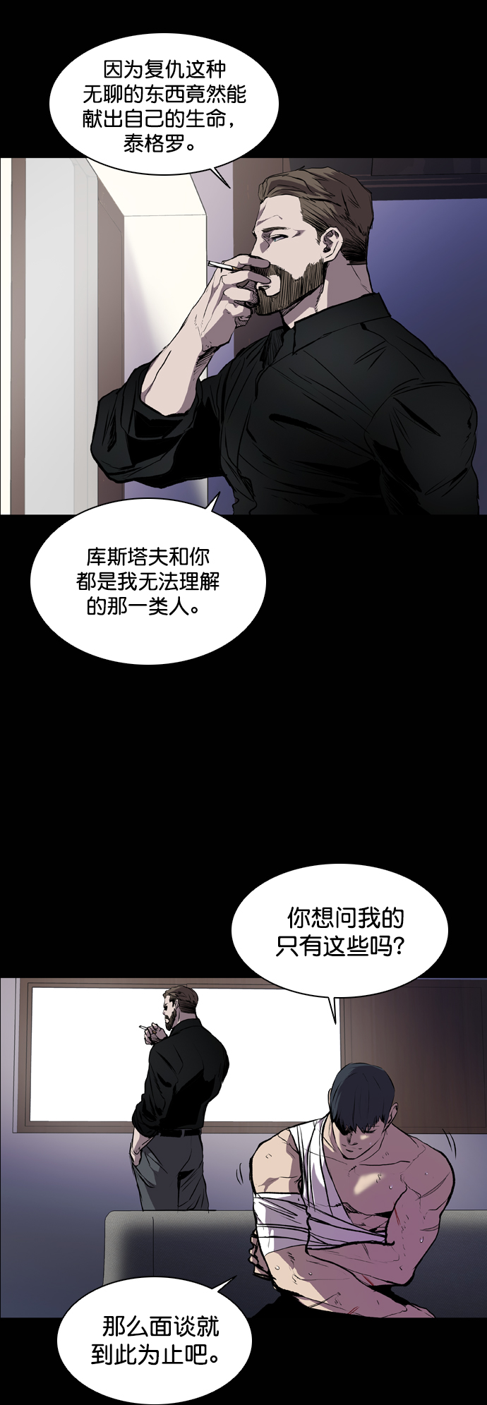 第77话2