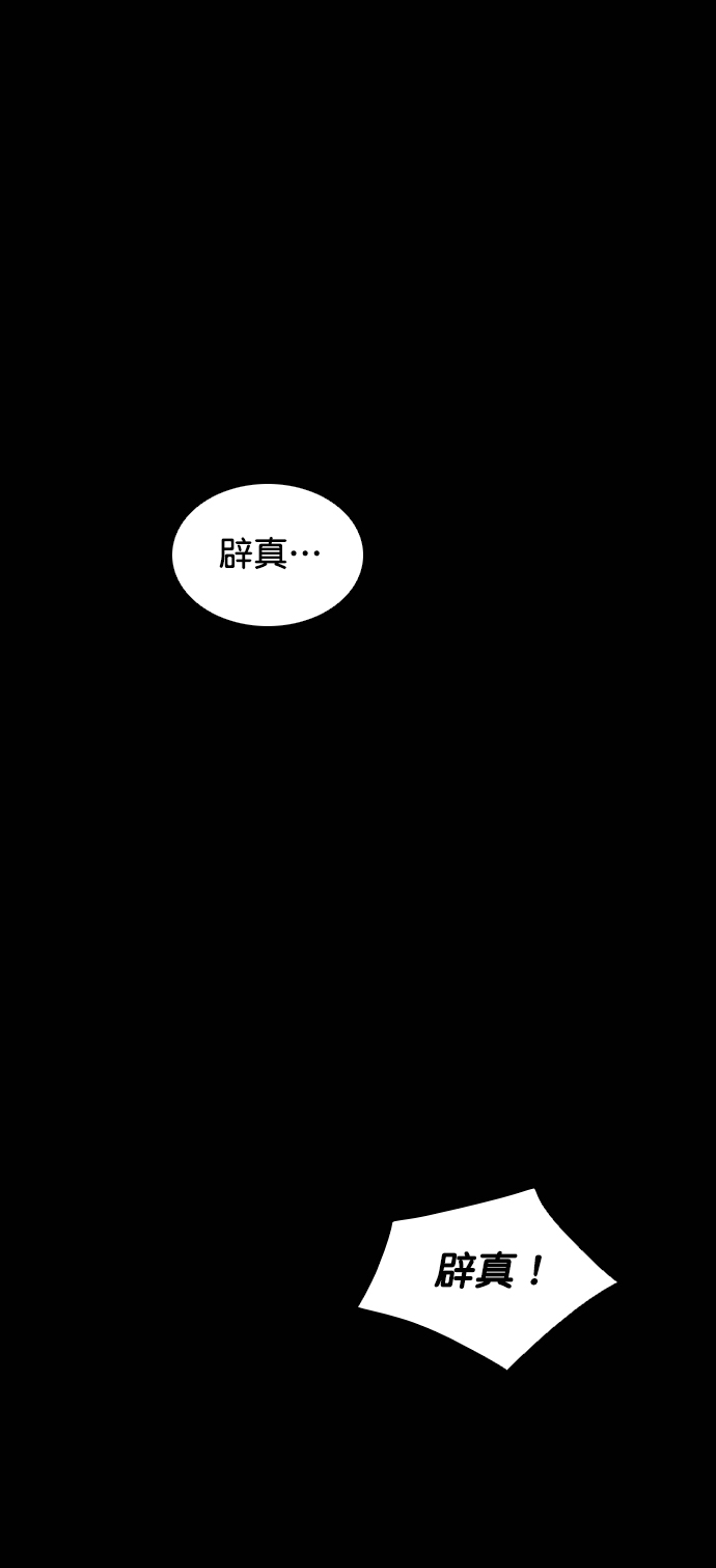 第53话82