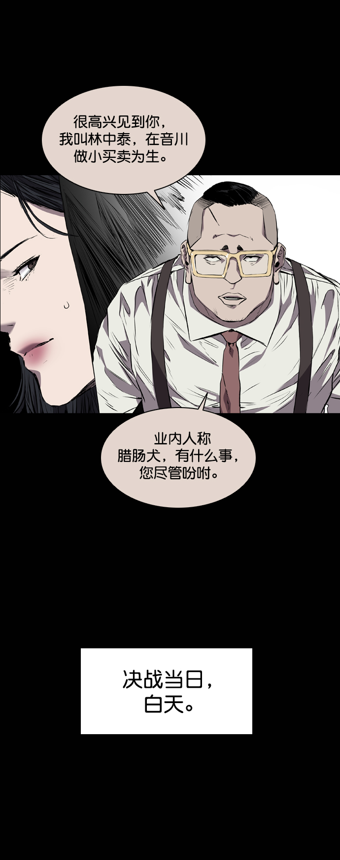 第89话4