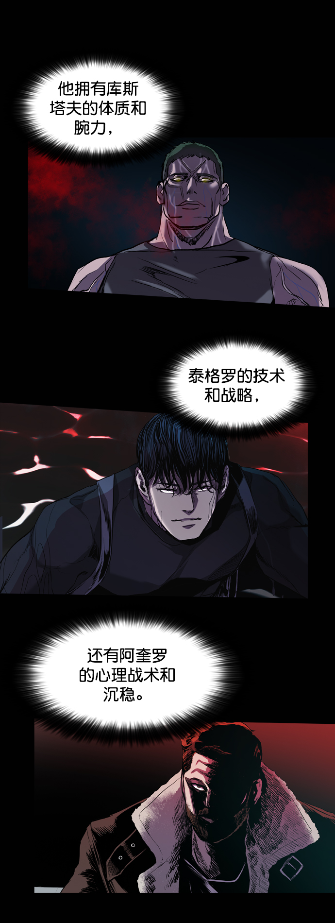 第94话70