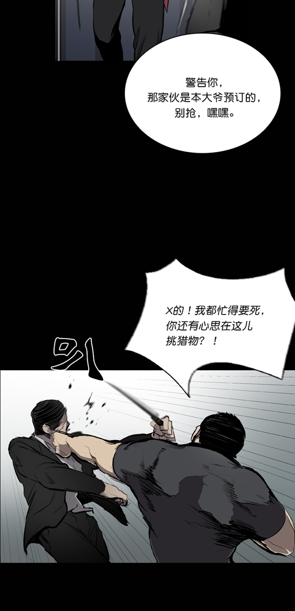 第25话3