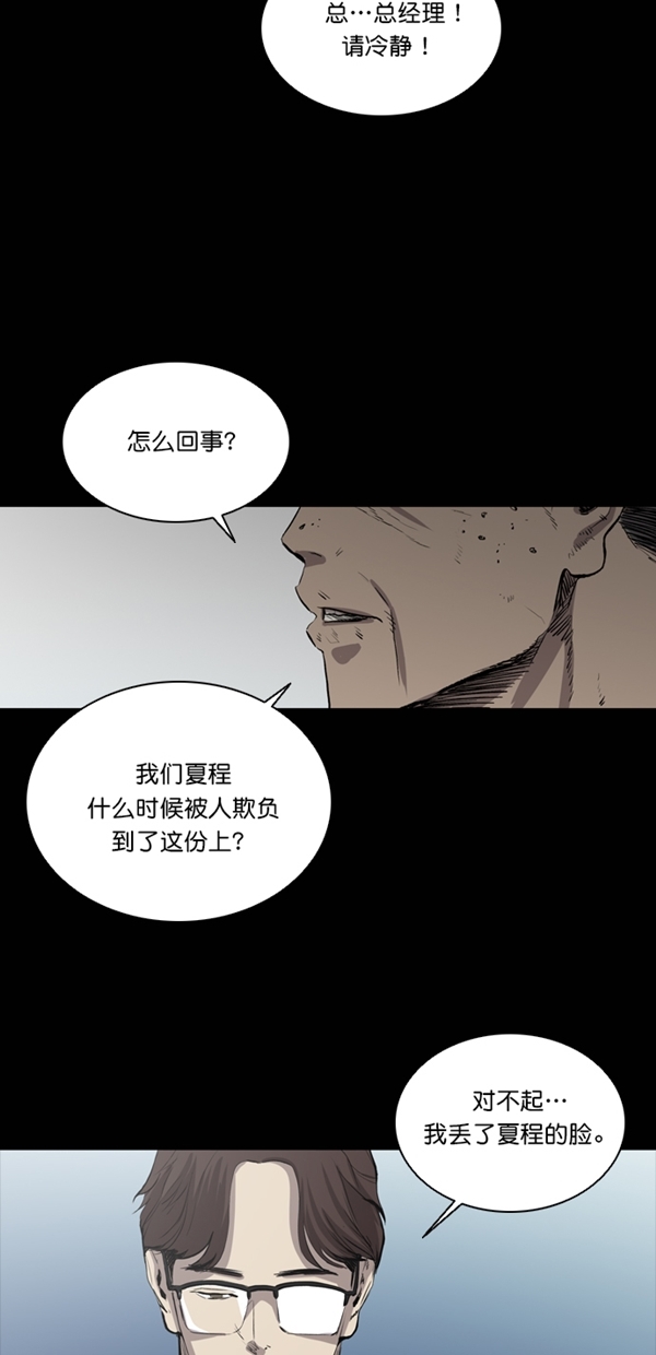 第29话61