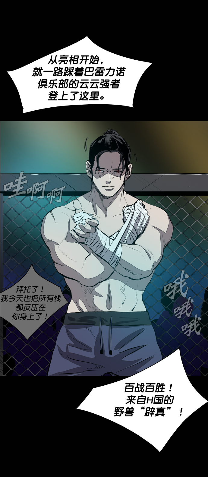 第53话87