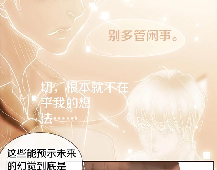 第1话 幻觉预知出现实224
