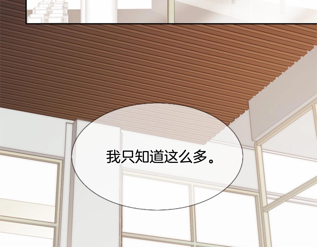 第11话 以自己爲中心吧！63