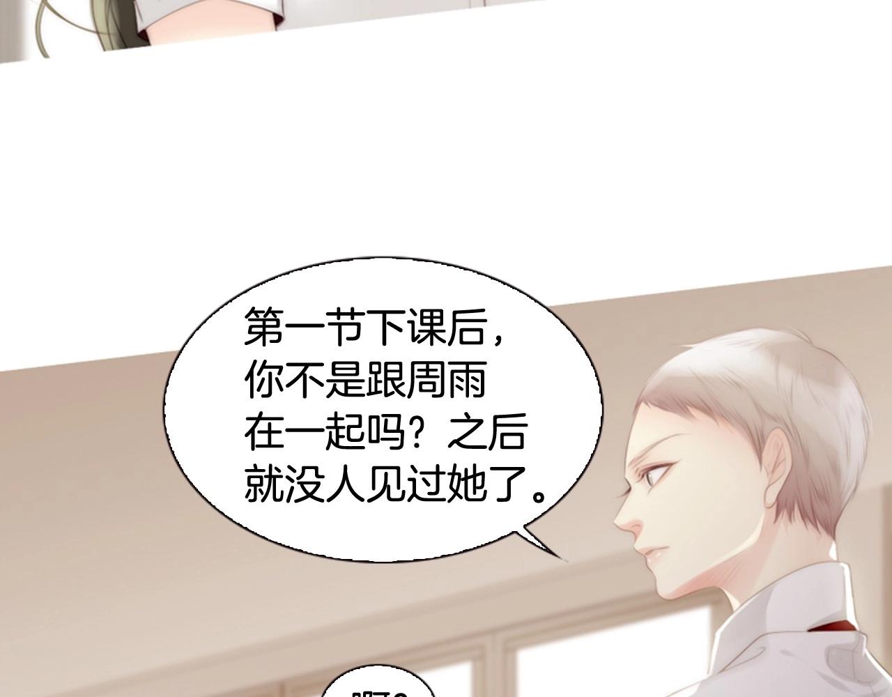 第6话 难道你也喜欢她？131