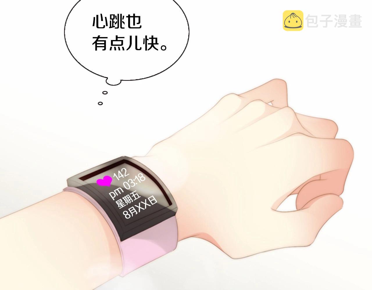 第13话 姻缘石134
